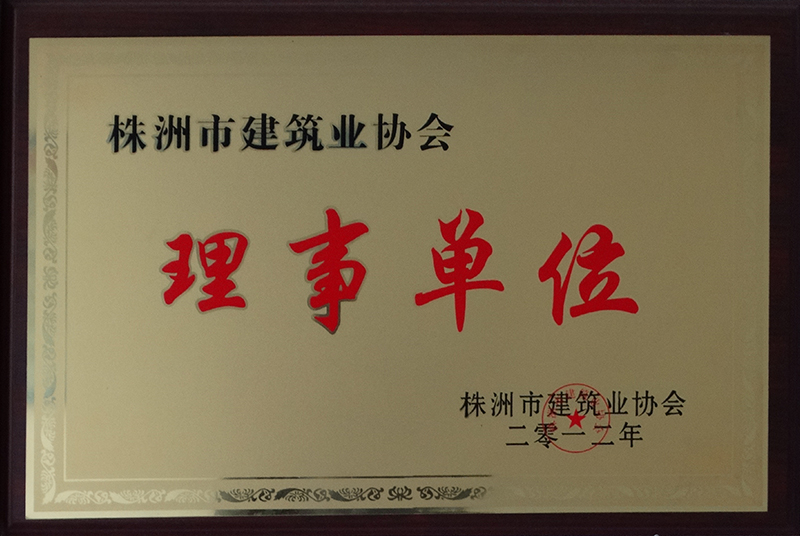 理事單位.JPG